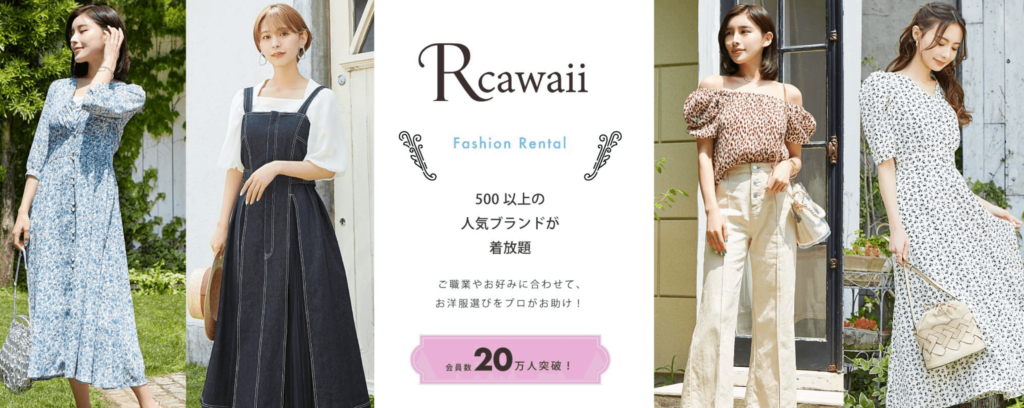 Rcawaii ホームページ画像
