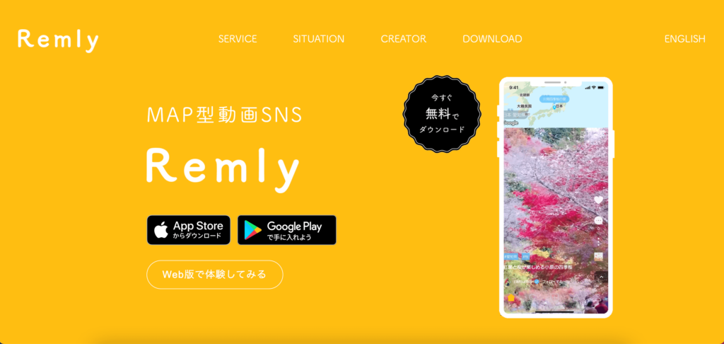 4-1. Remly【マップ型動画SNS】