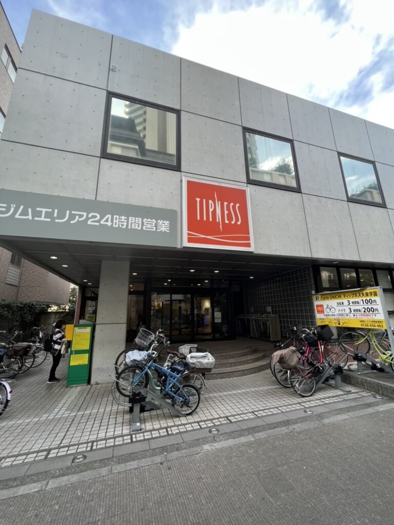 TIPNESS大泉学園店