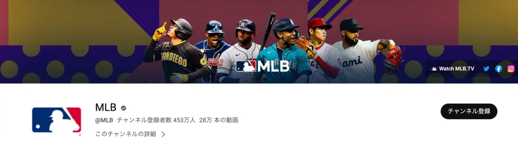 MLB公式YouTube