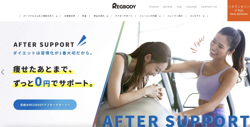 REGBODY　パーソナルジムおすすめ