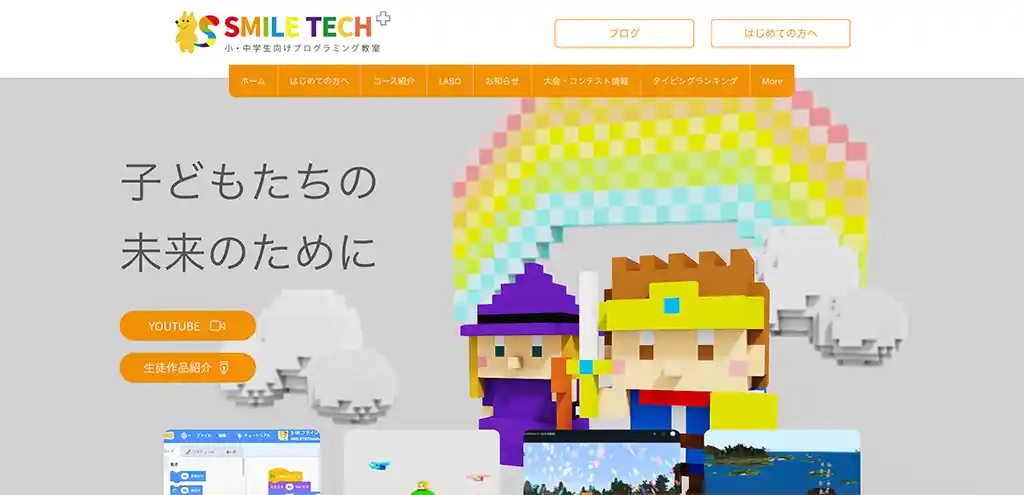 プログラミング学習　小学生　おすすめ　SMILE TECH+