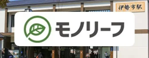 農機具買取モノリーフの評判は？実際に利用した人の口コミから高く売れるか解説【壊れてても可】