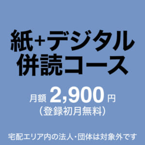 商品 デーリー東北デジタル