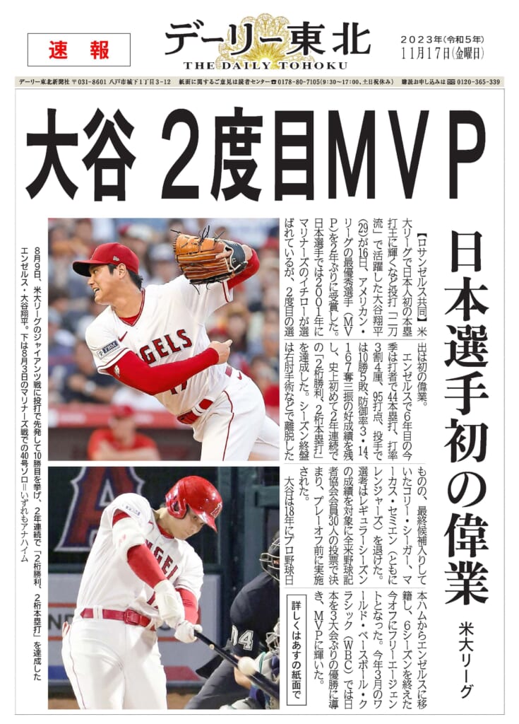 注目の福袋をピックアップ！ 大谷翔平サイン色紙 新聞号外 - タレント